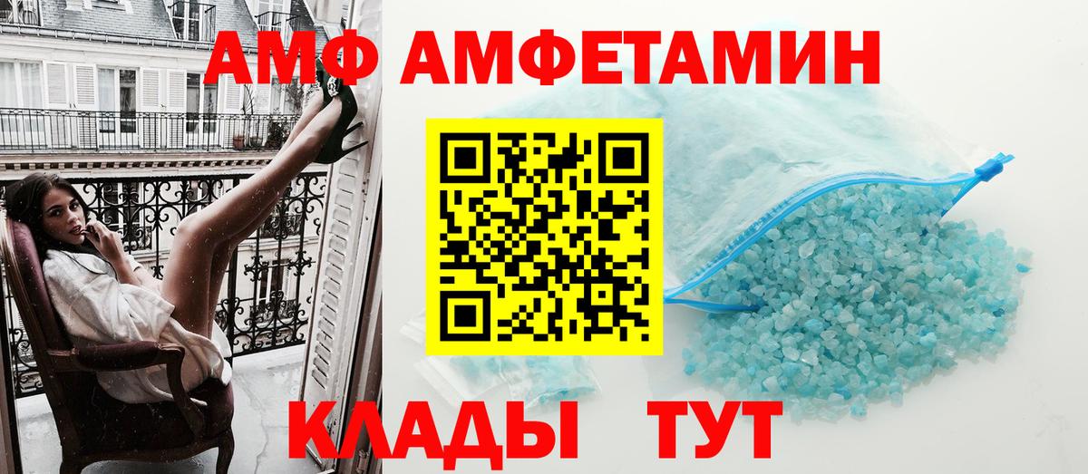 АМФ Premium Электрогорск