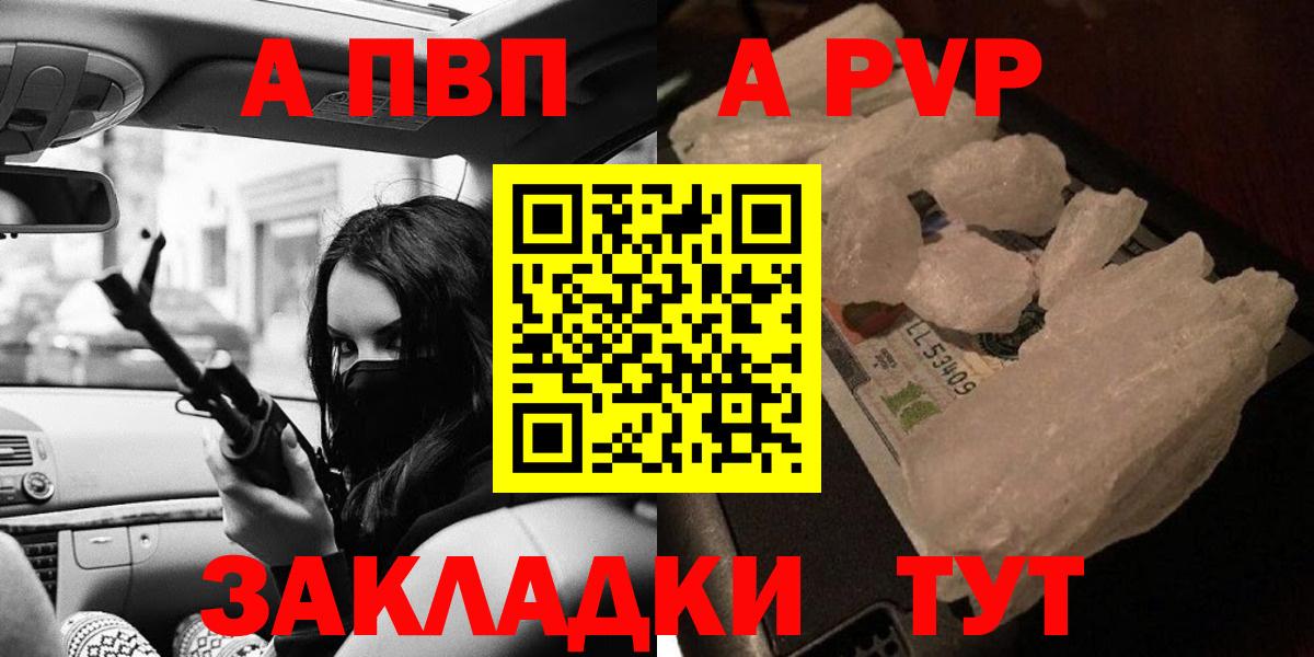A PVP  Alfa_PVP крисы CK  хочу   Вход с VPN  Электрогорск  Альфа ПВП кристаллы 