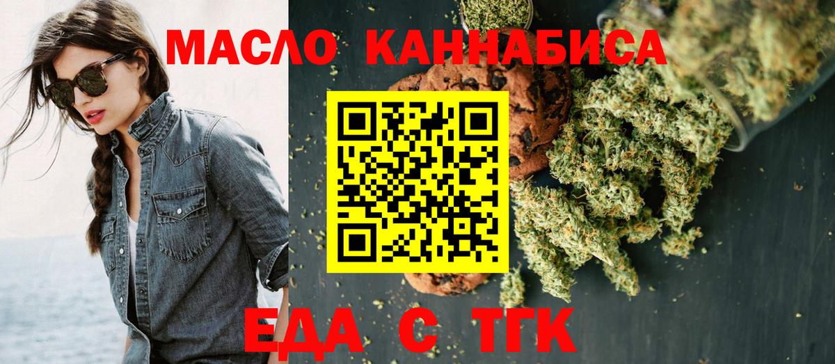 Canna-Cookies конопля  Вход с VPN  Электрогорск 