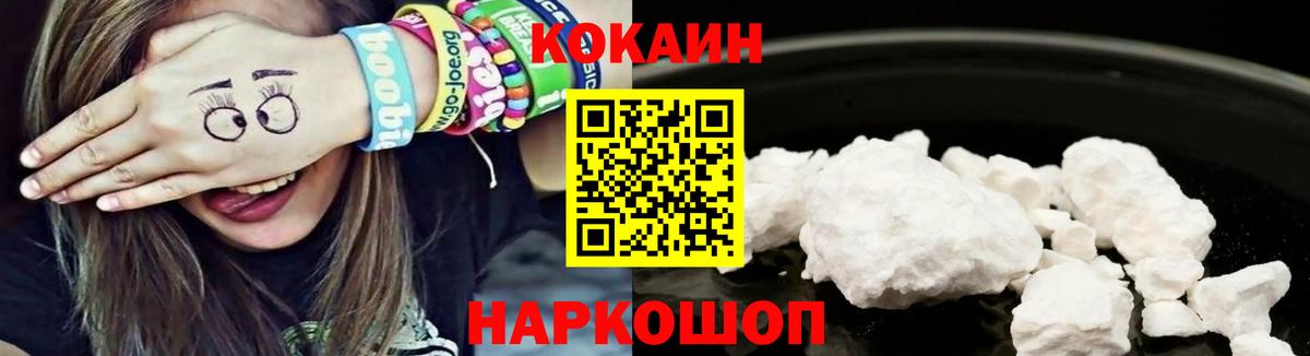 Кокаин FishScale Электрогорск