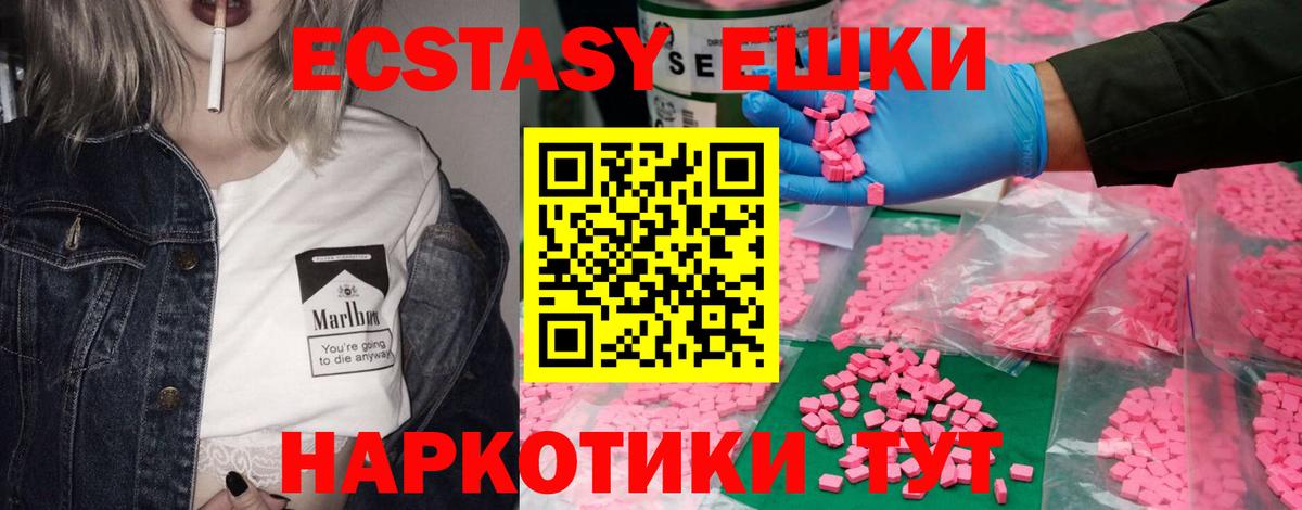 Экстази круглые  Вход с VPN  ЭКСТАЗИ 280 MDMA  ЭКСТАЗИ  Электрогорск 