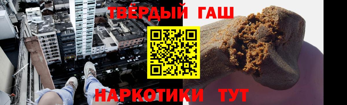 Гашиш гашик  ГАШИШ Premium  ГАШ  Электрогорск  Вход с VPN 