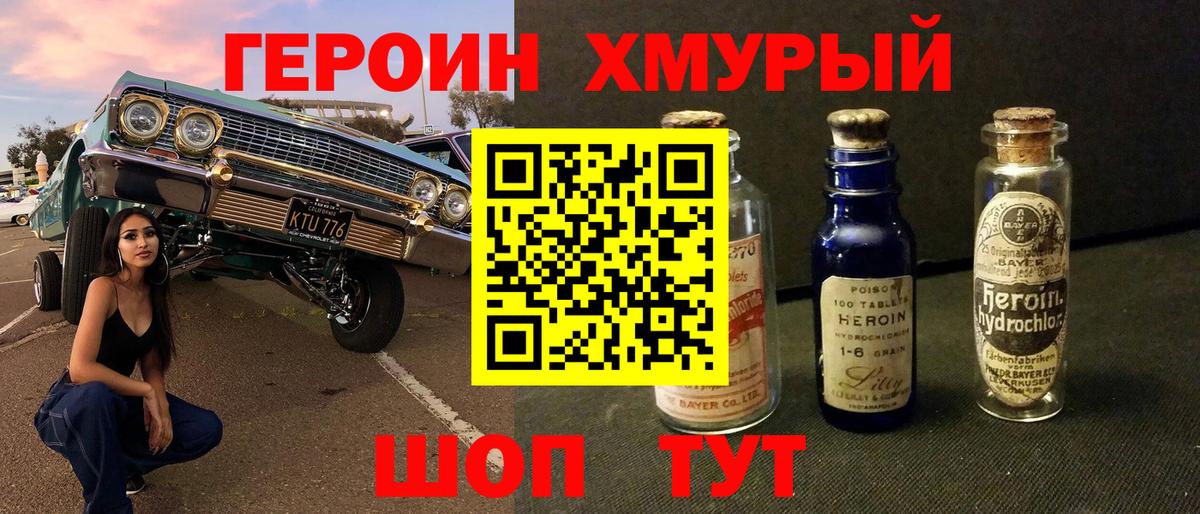 Электрогорск  Героин афганец  Вход с VPN 