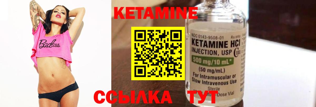 КЕТАМИН ketamine Электрогорск