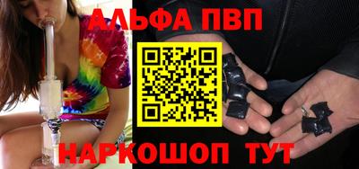 альфа пвп Кумертау