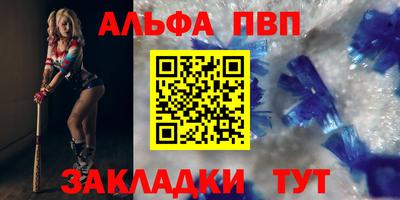 альфа пвп Кумертау