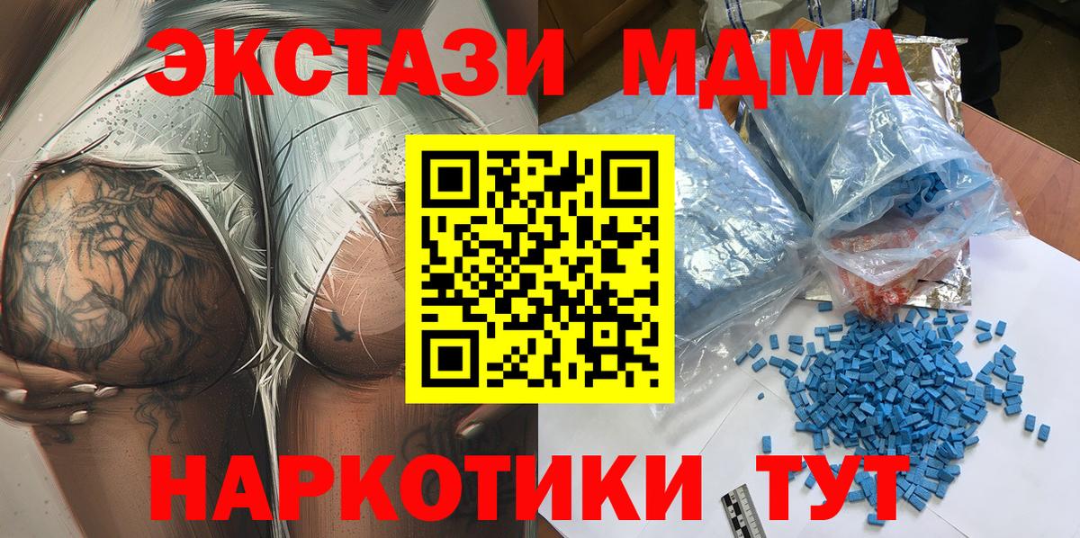 MDMA кристаллы  Вход с VPN  Электрогорск 