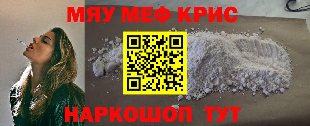 Мефедрон мука Электрогорск