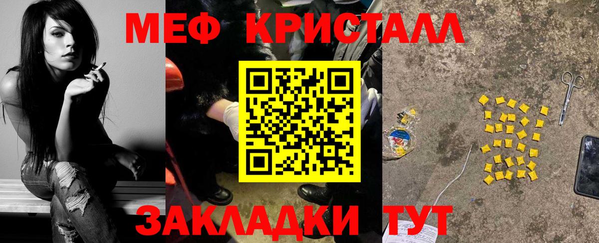 МЯУ-МЯУ VHQ  МЕФ  МЕФ VHQ  Электрогорск  Вход с VPN 