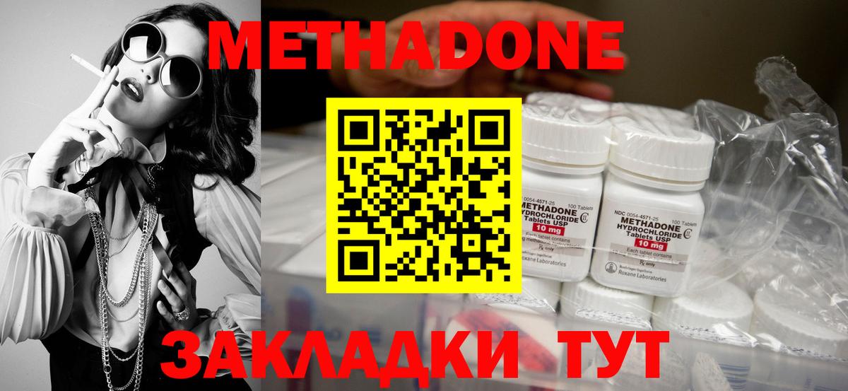 Электрогорск  МЕТАДОН VHQ  МЕТАДОН VHQ  Вход с VPN 