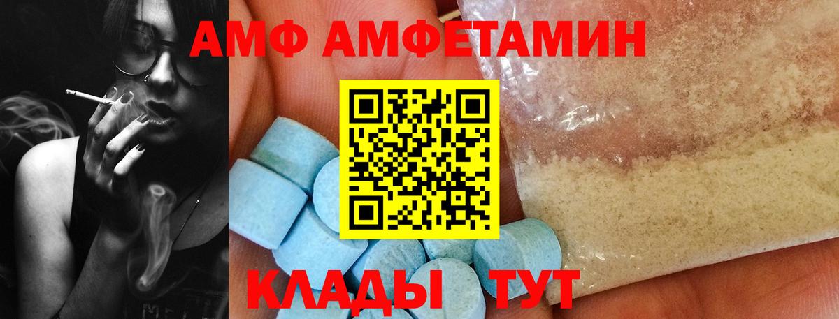 МЕТАМФЕТАМИН мет  Вход с VPN  МЕТАМФЕТАМИН мет  Электрогорск 
