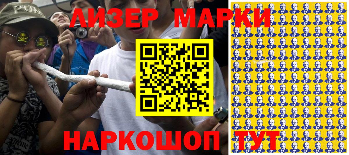 Наркотические марки  Вход с VPN  Электрогорск  Марки NBOMe 1,5мг  Марки NBOMe 1,5мг 