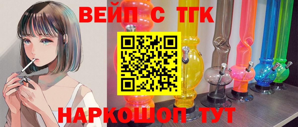 Электрогорск  Дистиллят ТГК гашишное масло  Вход с VPN  ТГК концентрат 