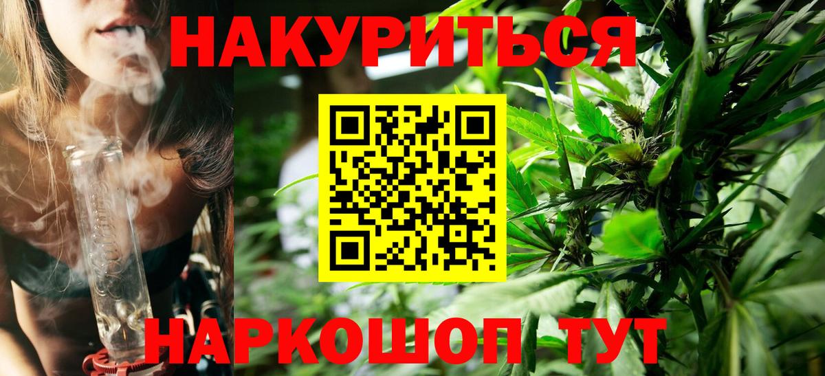 Электрогорск  МАРИХУАНА планчик  Марихуана Ganja  Марихуана конопля  Вход с VPN  Бошки марихуана ГИДРОПОН 